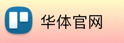 华体官网 Logo